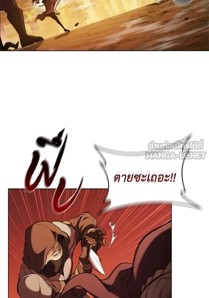 I Regressed As The Duke ตอนที่ 102 86