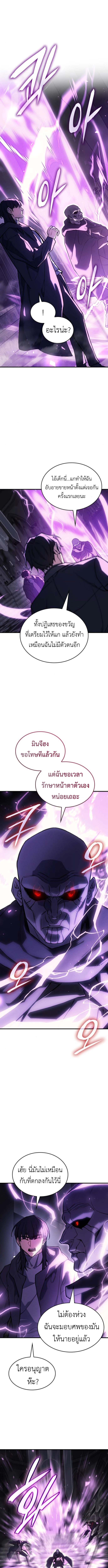Regressing With the King ตอนที่ 102 9