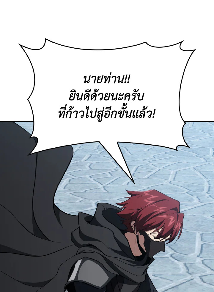 Max Level Player ตอนที่ 102 90