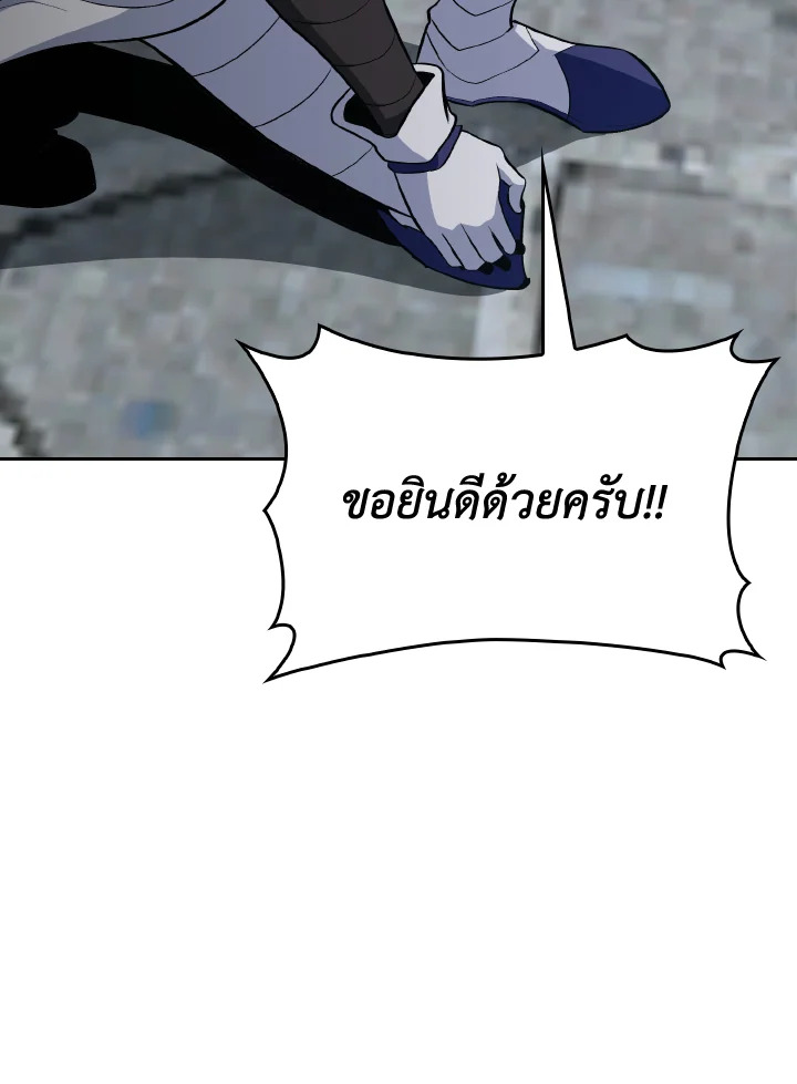 Max Level Player ตอนที่ 102 92