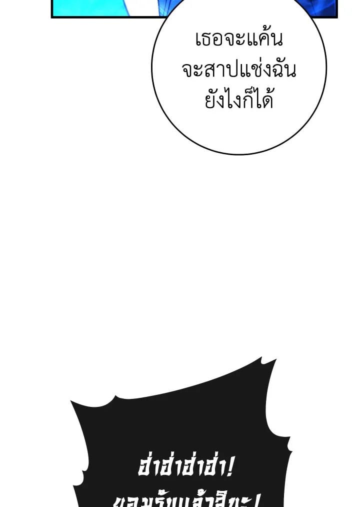 The Hero Returns ตอนที่ 102 95
