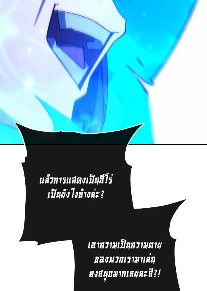 The Hero Returns ตอนที่ 102 97