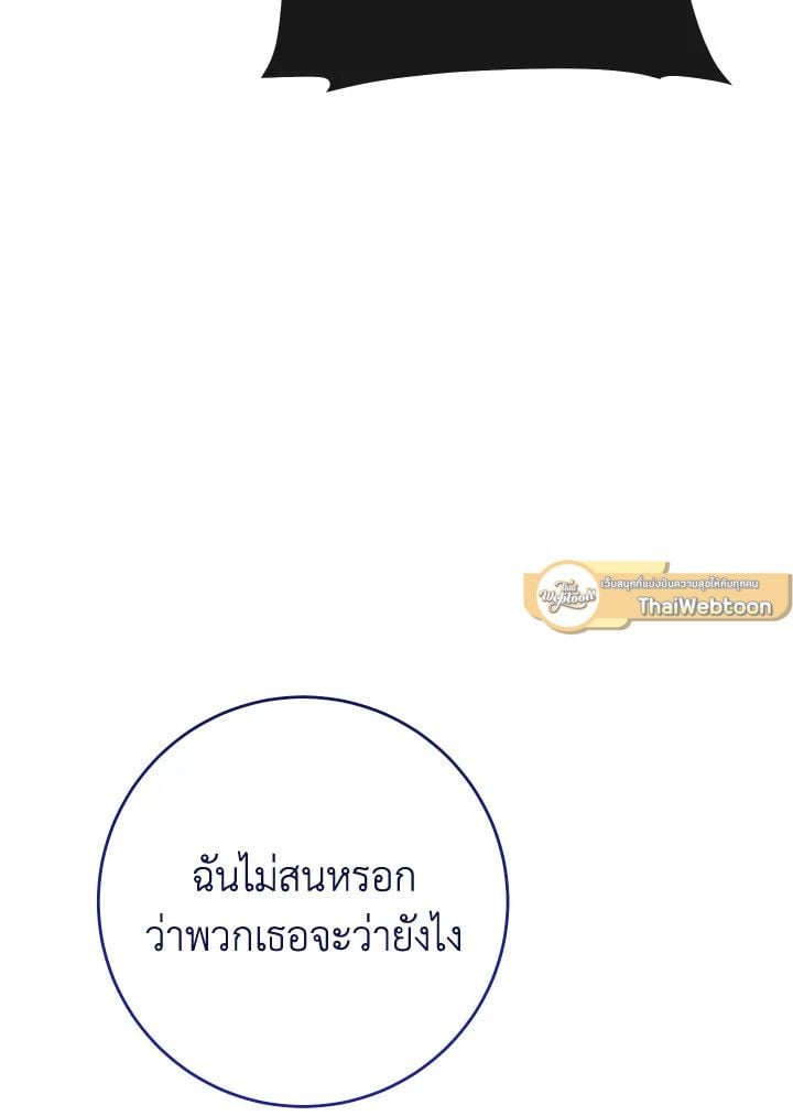 The Hero Returns ตอนที่ 102 98