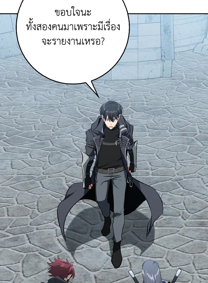 Max Level Player ตอนที่ 102 99