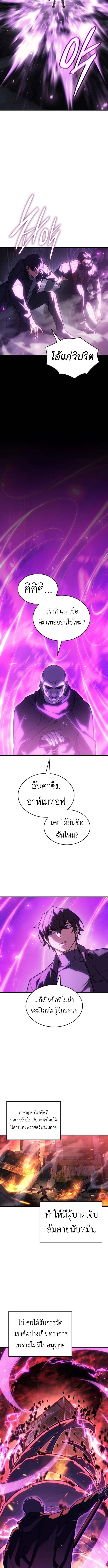 Regressing With the King ตอนที่ 102 10