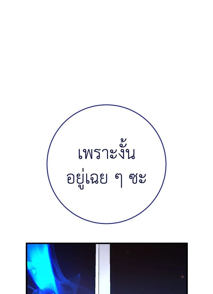 The Hero Returns ตอนที่ 102 102