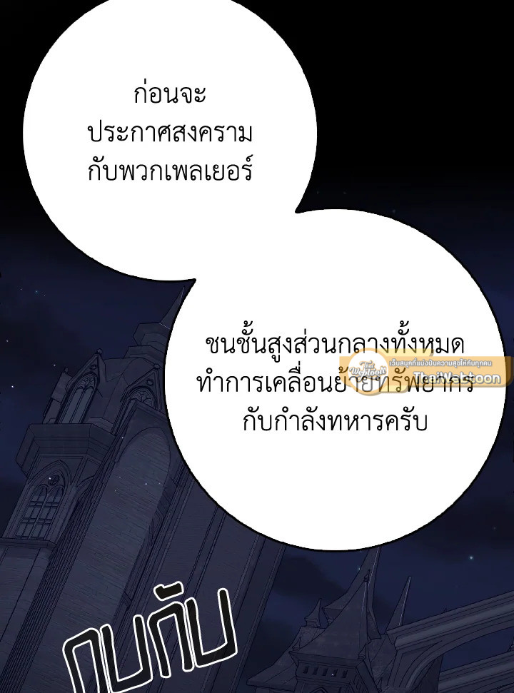Max Level Player ตอนที่ 102 103