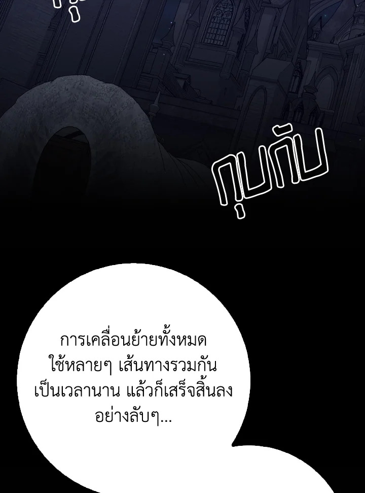 Max Level Player ตอนที่ 102 104