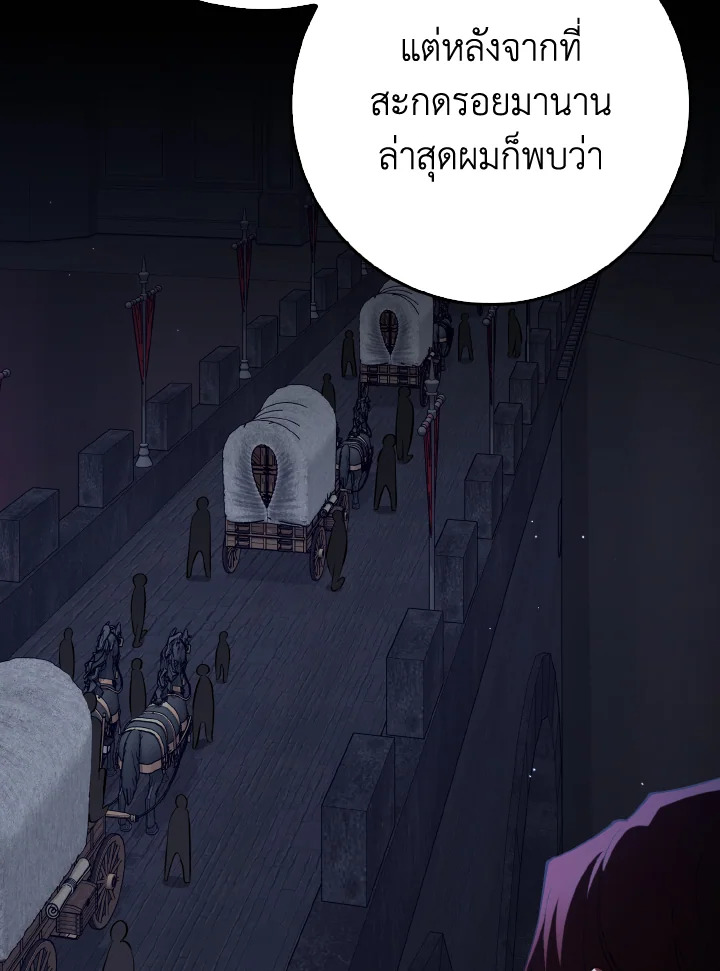 Max Level Player ตอนที่ 102 105