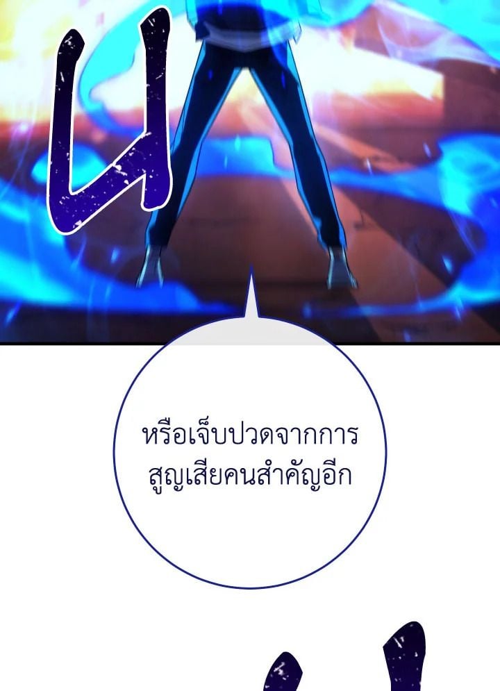 The Hero Returns ตอนที่ 102 106