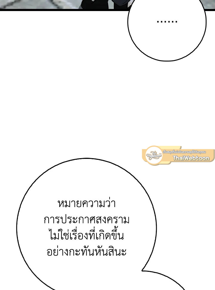 Max Level Player ตอนที่ 102 109