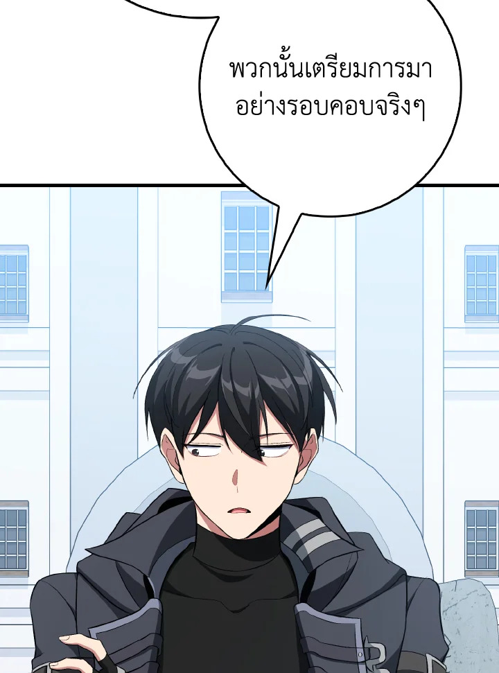 Max Level Player ตอนที่ 102 110