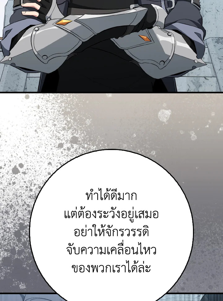 Max Level Player ตอนที่ 102 111