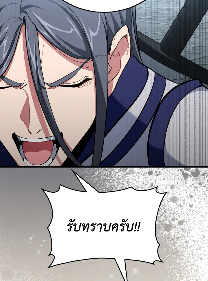 Max Level Player ตอนที่ 102 112