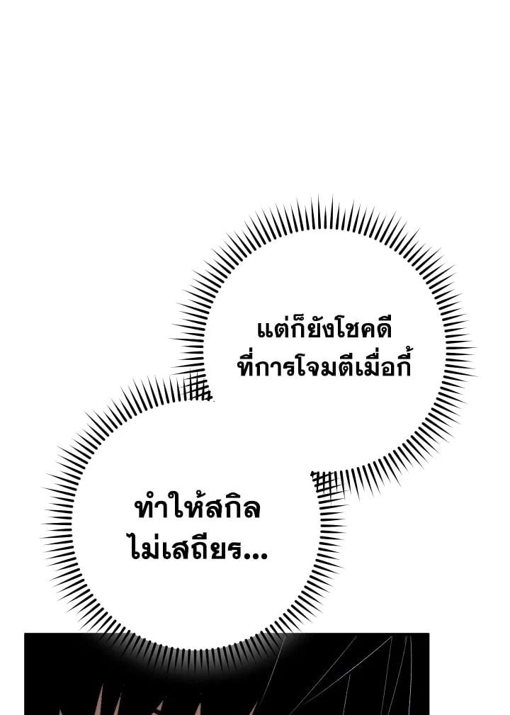 The Hero Returns ตอนที่ 102 127