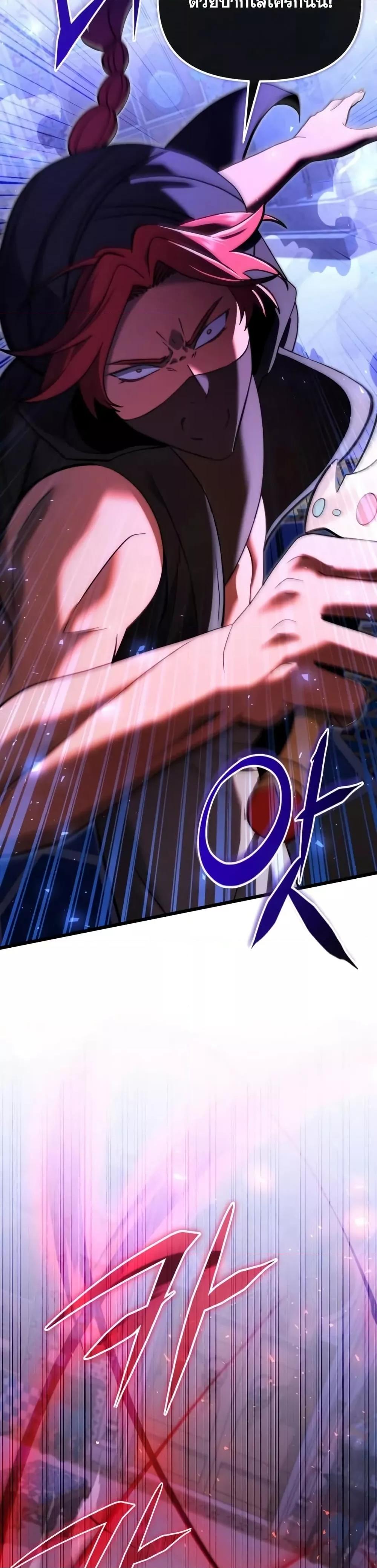 Terminally-Ill Genius Dark Knight ตอนที่ 102 13