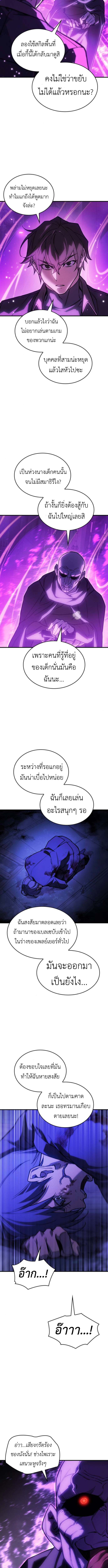 Regressing With the King ตอนที่ 102 13