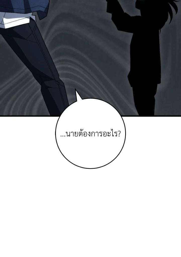 The Hero Returns ตอนที่ 102 139