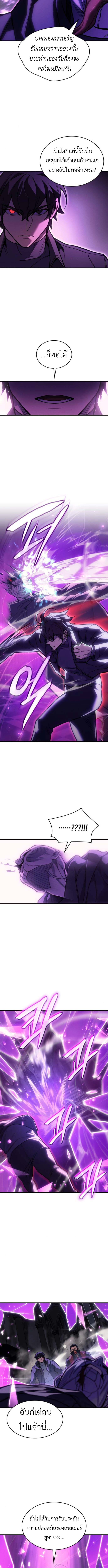Regressing With the King ตอนที่ 102 14