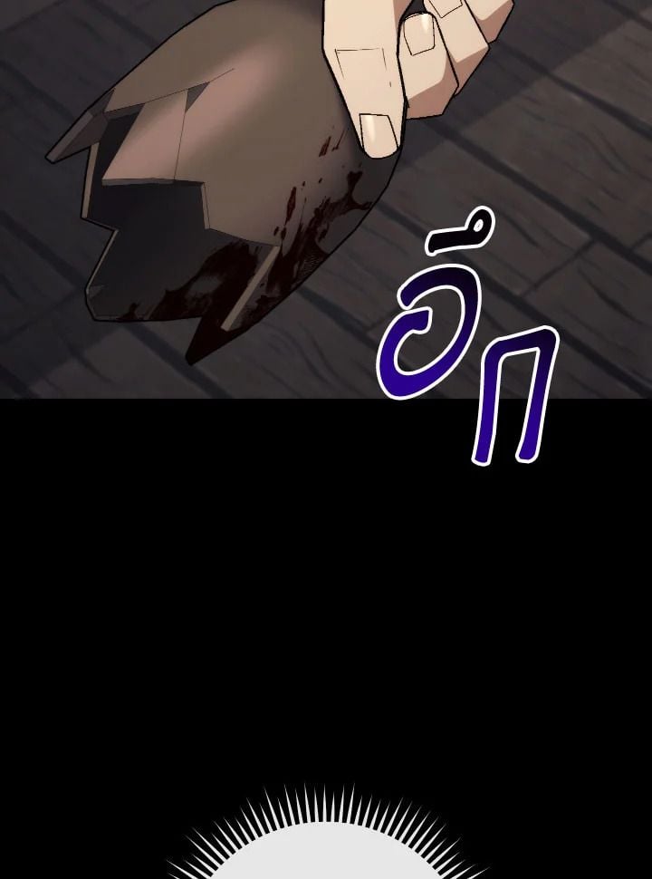 The Hero Returns ตอนที่ 102 148