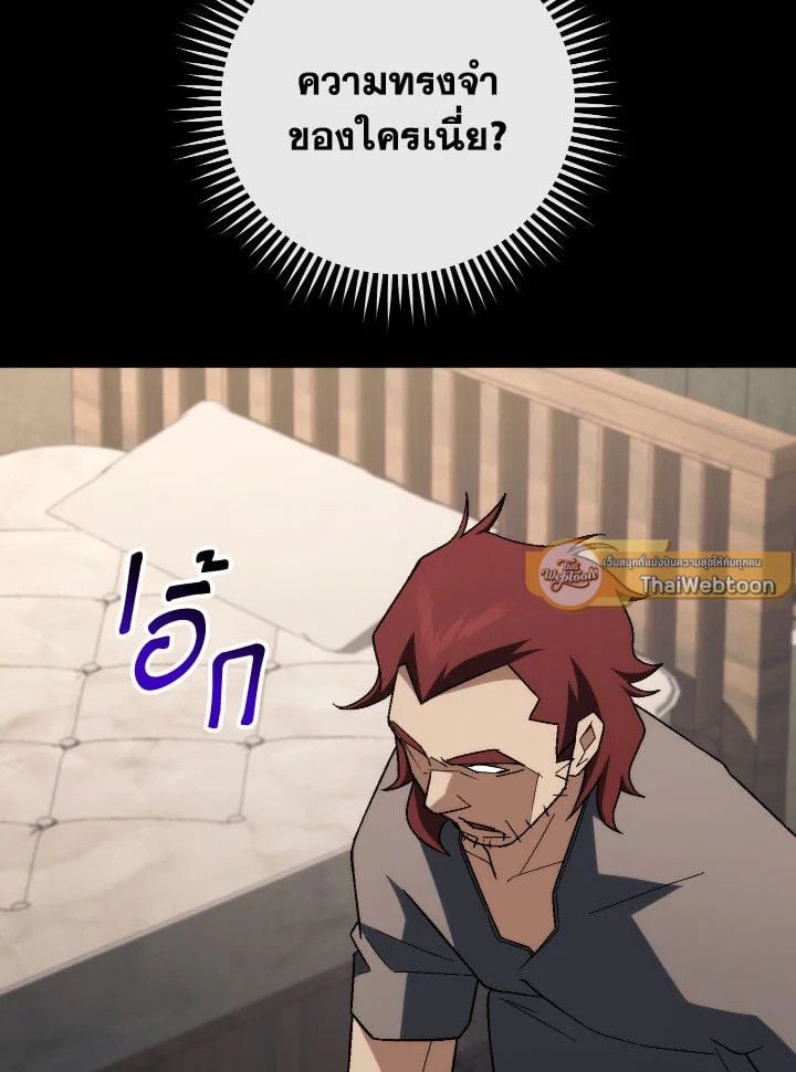The Hero Returns ตอนที่ 102 149