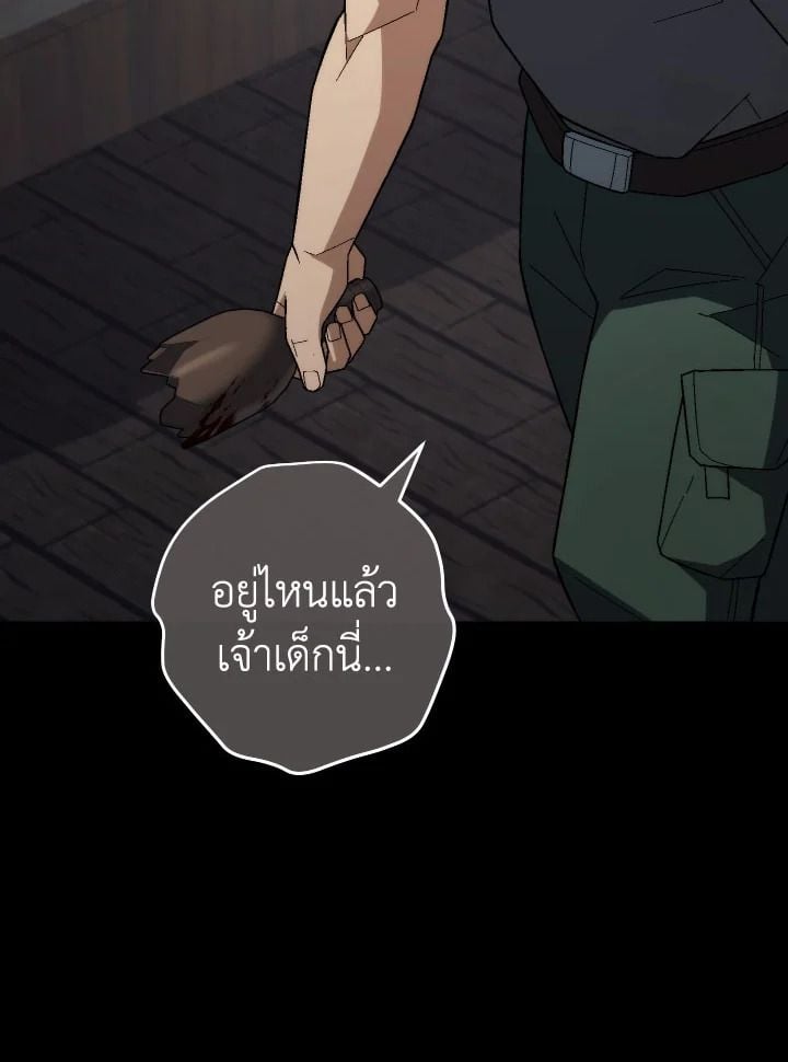 The Hero Returns ตอนที่ 102 150