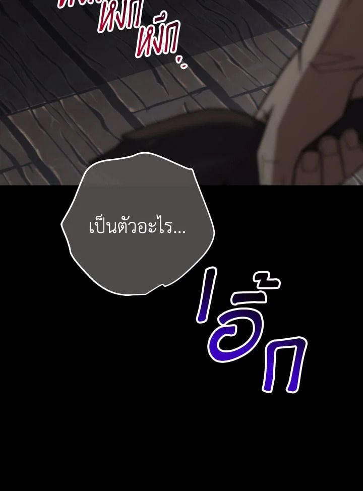 The Hero Returns ตอนที่ 102 152