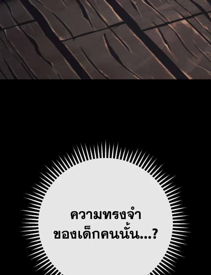 The Hero Returns ตอนที่ 102 155