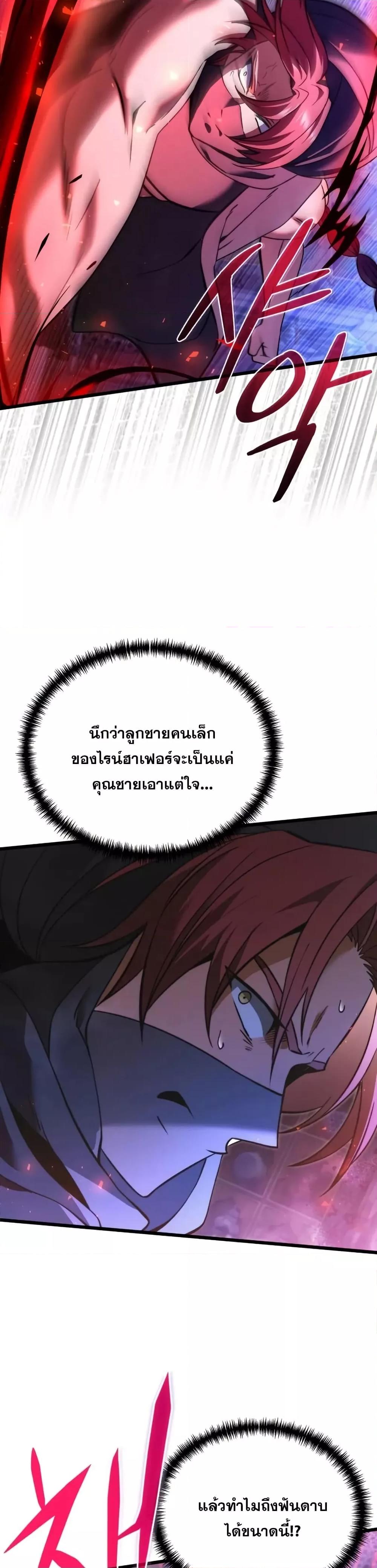 Terminally-Ill Genius Dark Knight ตอนที่ 102 16