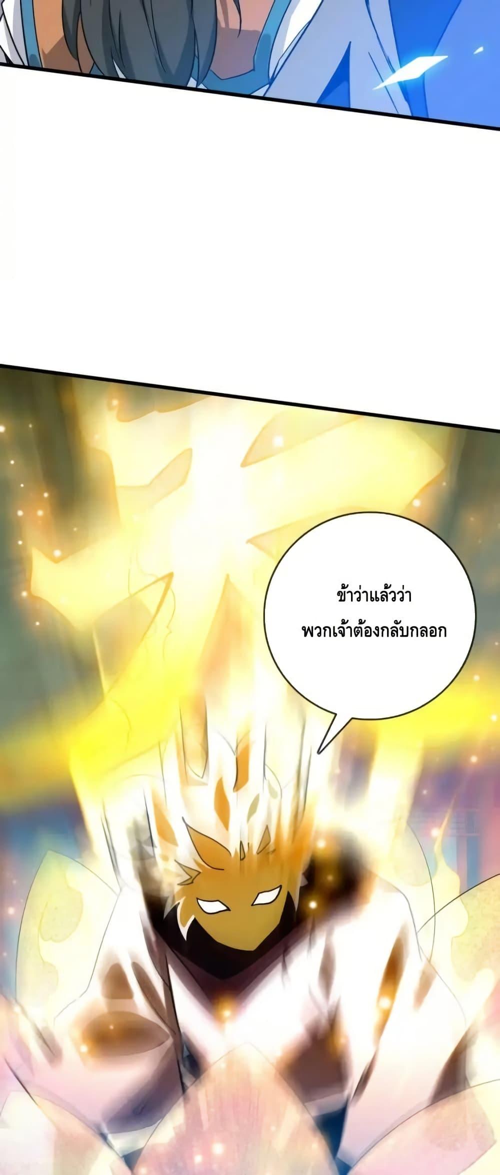 Crazy Leveling System ตอนที่ 102 16