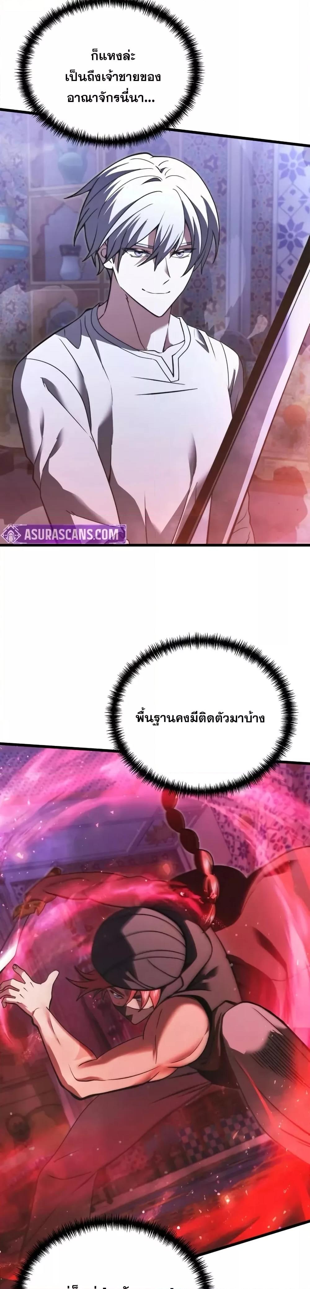 Terminally-Ill Genius Dark Knight ตอนที่ 102 18