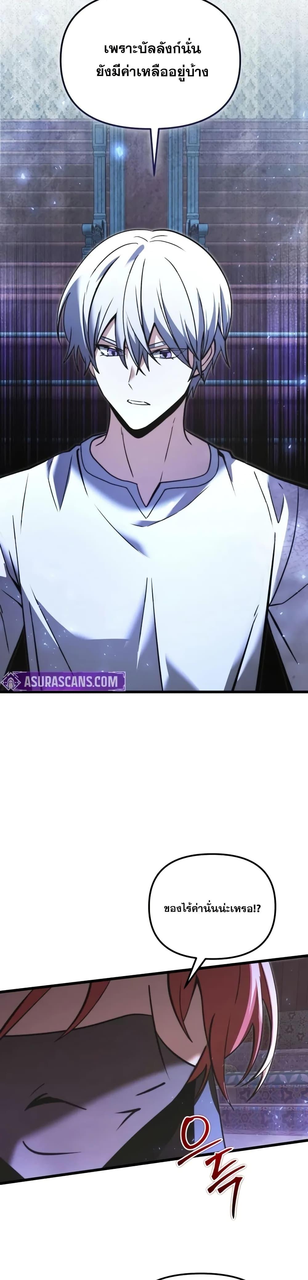 Terminally-Ill Genius Dark Knight ตอนที่ 102 30