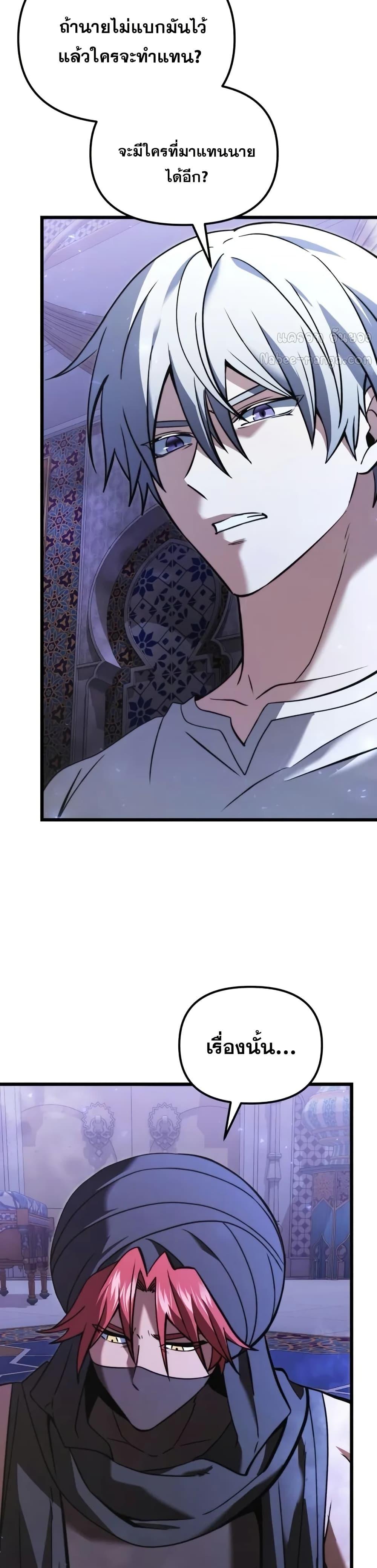 Terminally-Ill Genius Dark Knight ตอนที่ 102 32