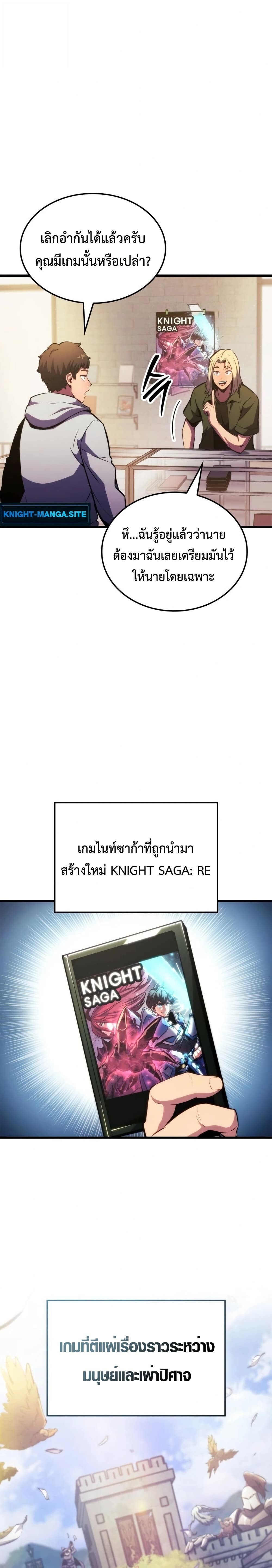 Breakers ตอนที่ 1 3