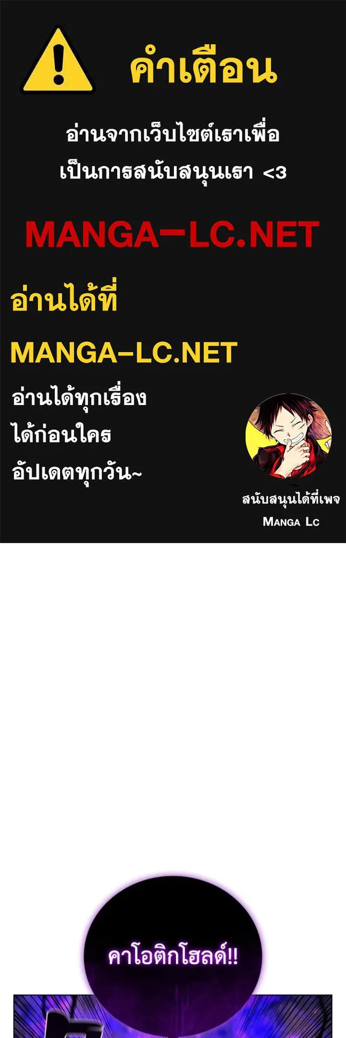 I Regressed As The Duke ตอนที่ 103 1