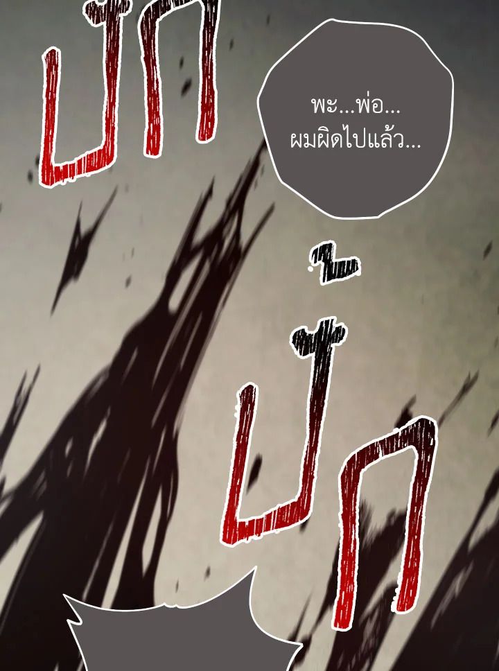 The Hero Returns ตอนที่ 103 2