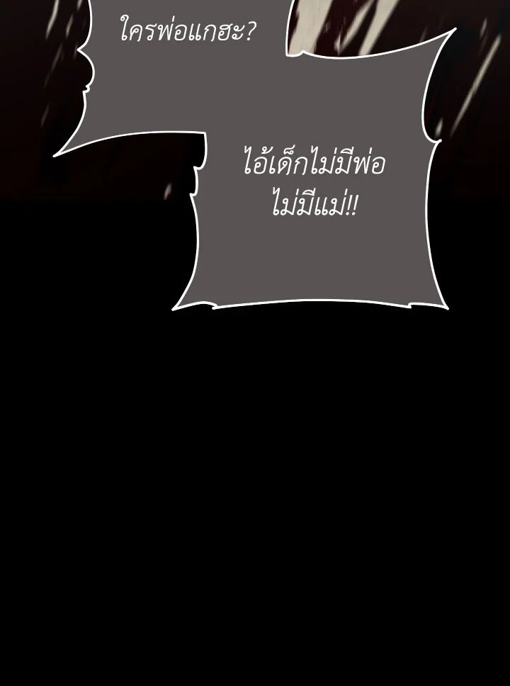 The Hero Returns ตอนที่ 103 3
