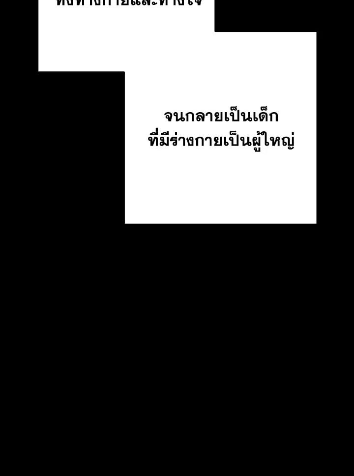 The Hero Returns ตอนที่ 103 9