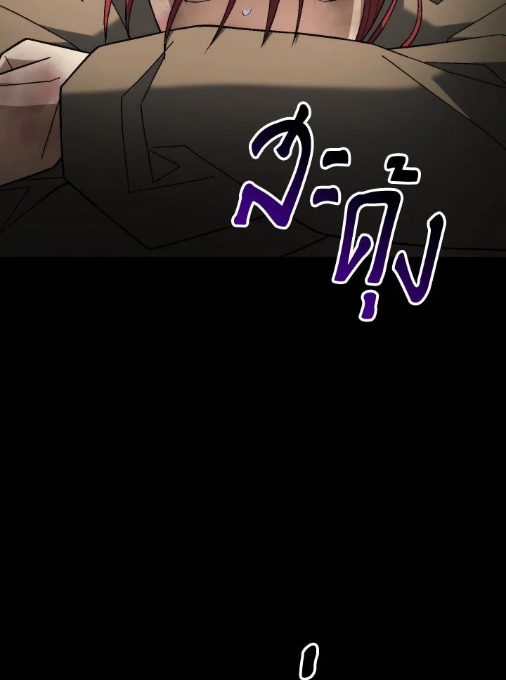 The Hero Returns ตอนที่ 103 18