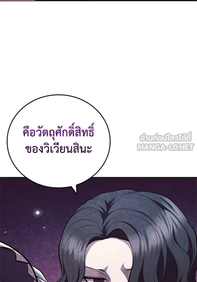 I Regressed As The Duke ตอนที่ 103 29