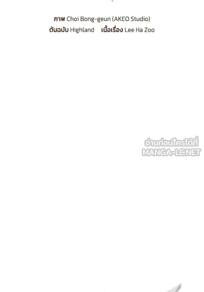 I Regressed As The Duke ตอนที่ 103 32