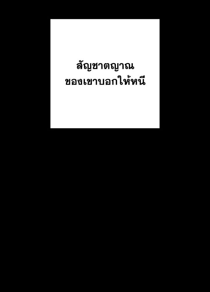 The Hero Returns ตอนที่ 103 33
