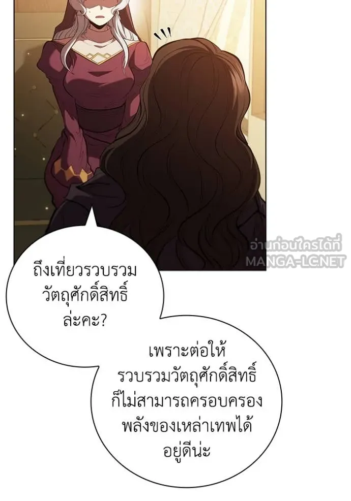 I Regressed As The Duke ตอนที่ 103 37