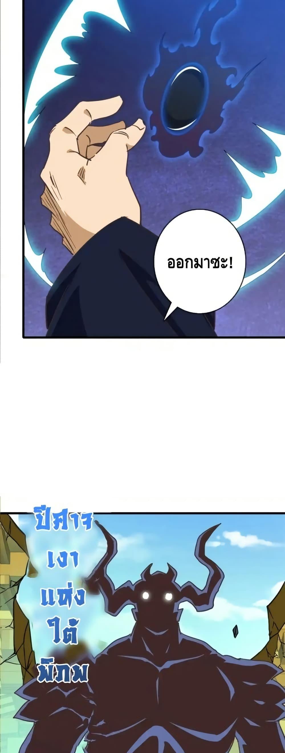 Crazy Leveling System ตอนที่ 103 4