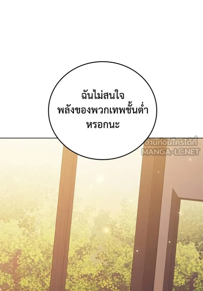 I Regressed As The Duke ตอนที่ 103 40