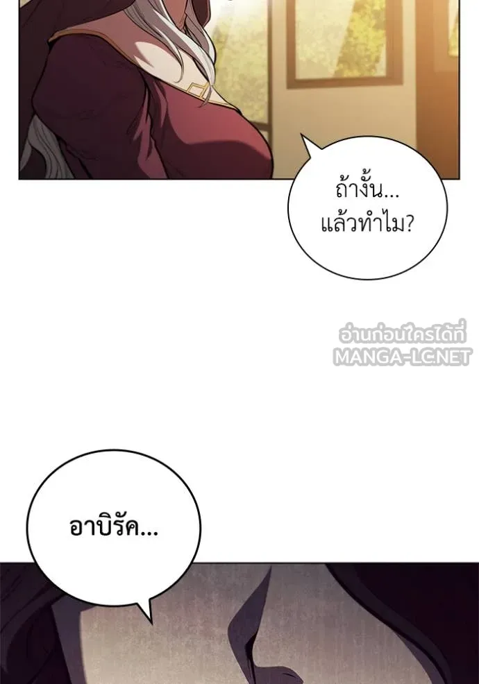 I Regressed As The Duke ตอนที่ 103 42