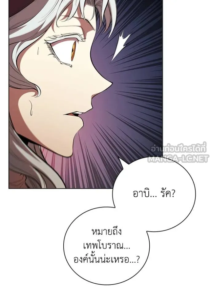 I Regressed As The Duke ตอนที่ 103 44