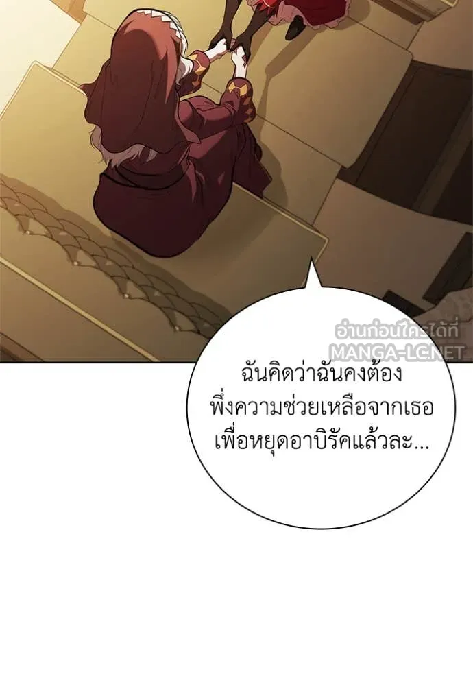 I Regressed As The Duke ตอนที่ 103 48