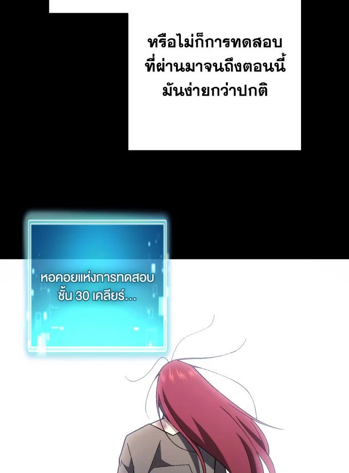 The Hero Returns ตอนที่ 103 49