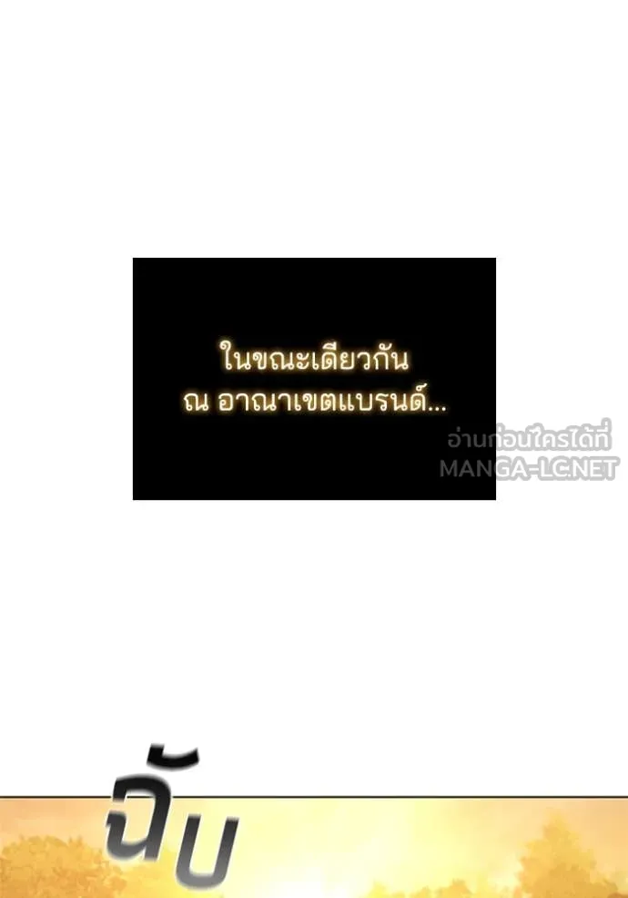 I Regressed As The Duke ตอนที่ 103 51